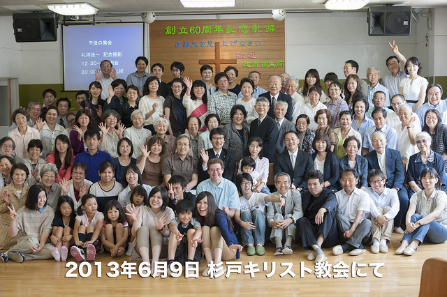 杉戸キリスト教会創立６０周年記念礼拝集合写真