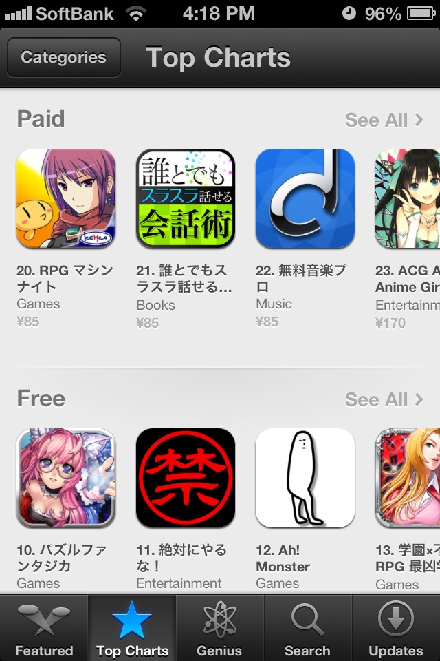 36 Best Images Japanese App Store Account / 13 Best Japanese Learning