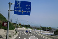 Taradake Orange Road