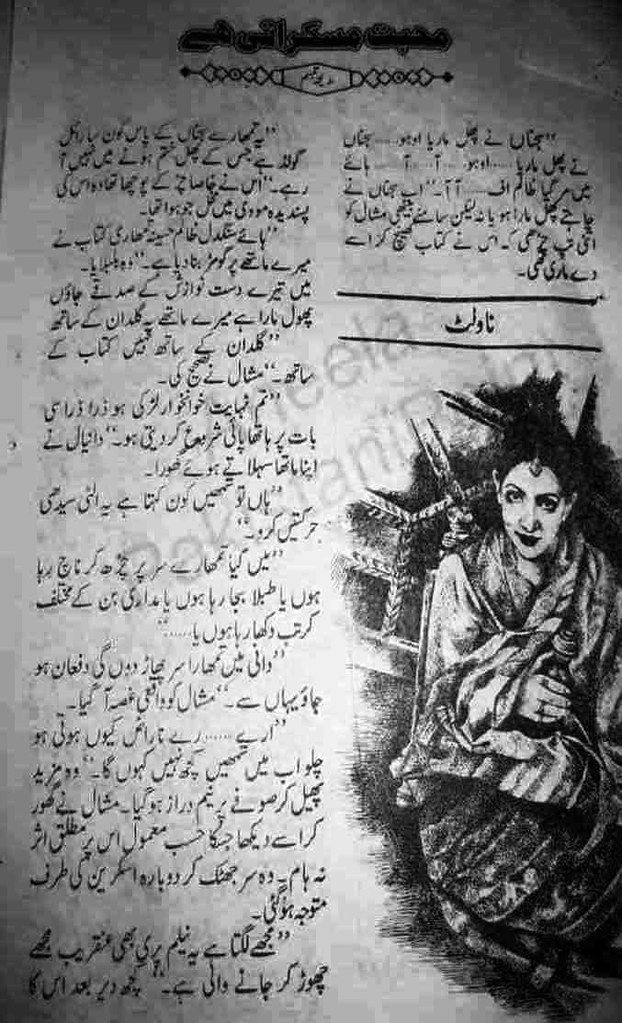 Mohabbat Muskurati Hai  is a very well written complex script novel which depicts normal emotions and behaviour of human like love hate greed power and fear, writen by Madiha Tabassum , Madiha Tabassum is a very famous and popular specialy among female readers
