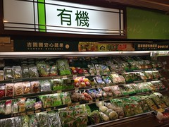 松青超市蔬菜分區管理。