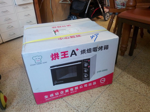 烘王A+烤箱(HW-9988)