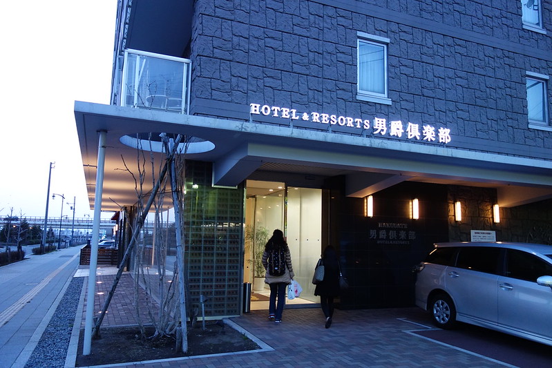 函館男爵倶楽部 ホテル&リゾーツ