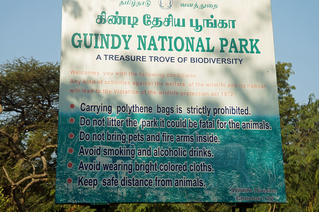 Guindy Park Sign