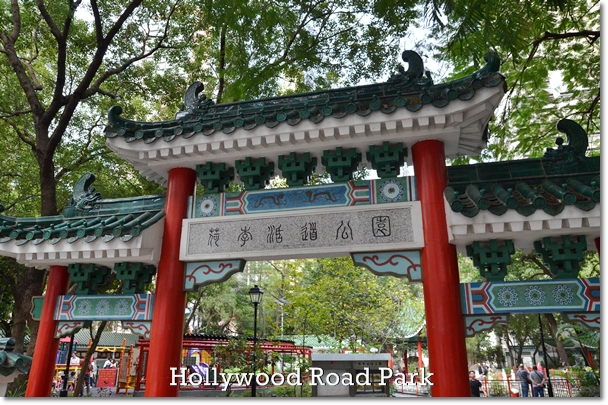 Hollywood Road Park