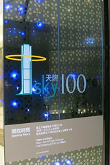 SKY 100