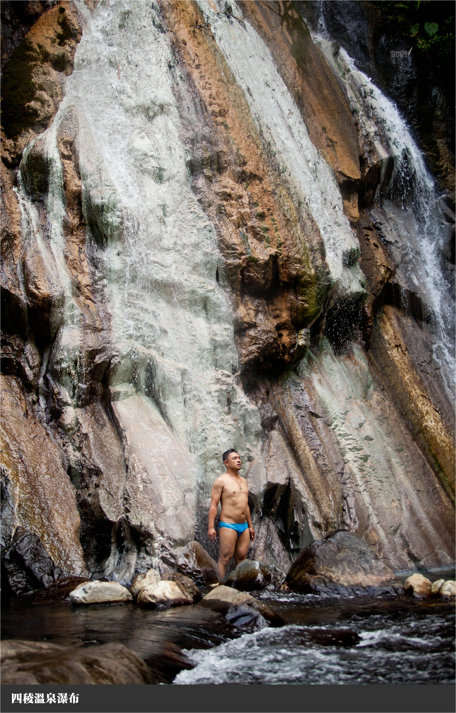四稜溫泉瀑布