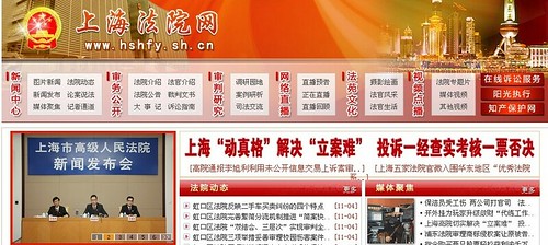 上海法院网20131102