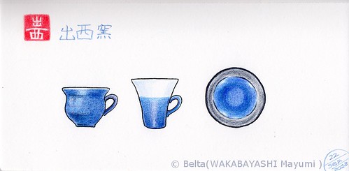 2013_09_22_Shussai-gama by blue_belta