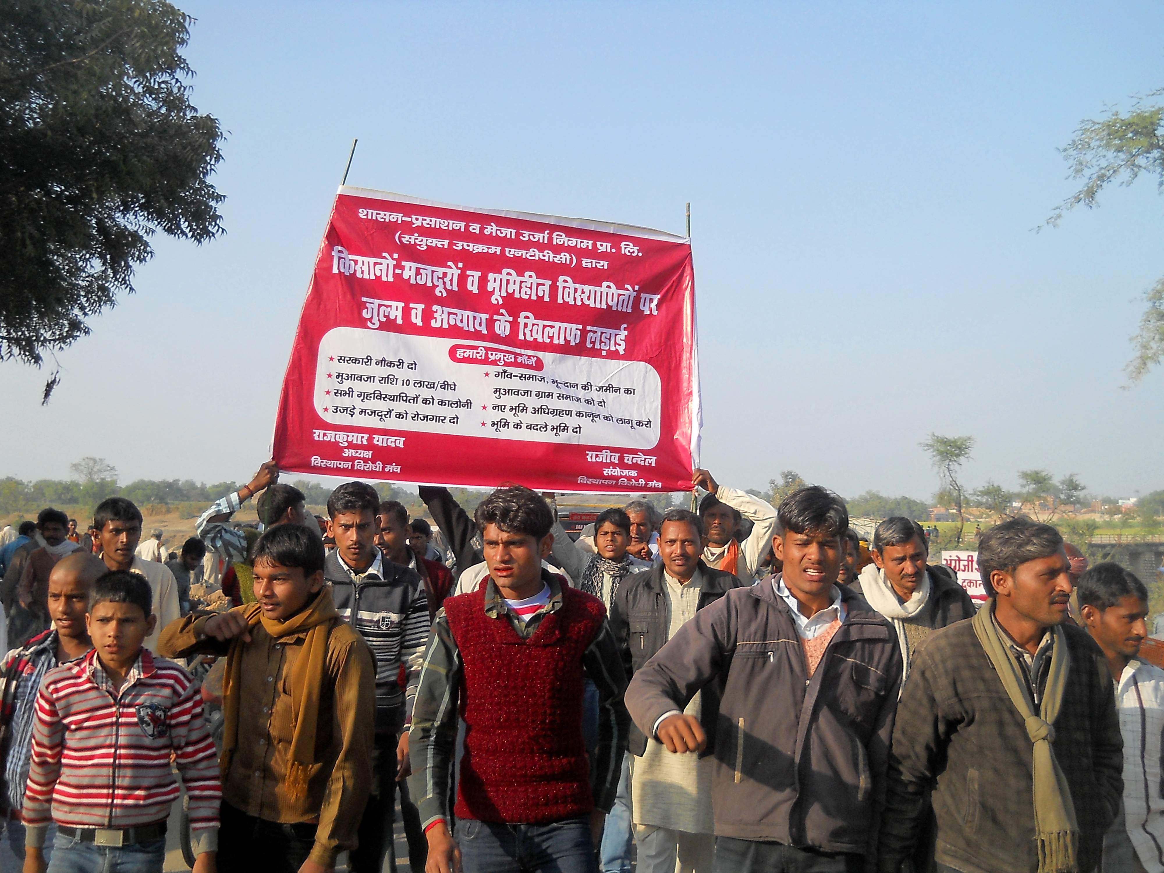 किसानों का विस्थापन विरोधी मार्च रैली