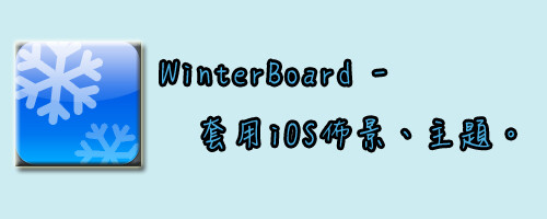 winterboard
