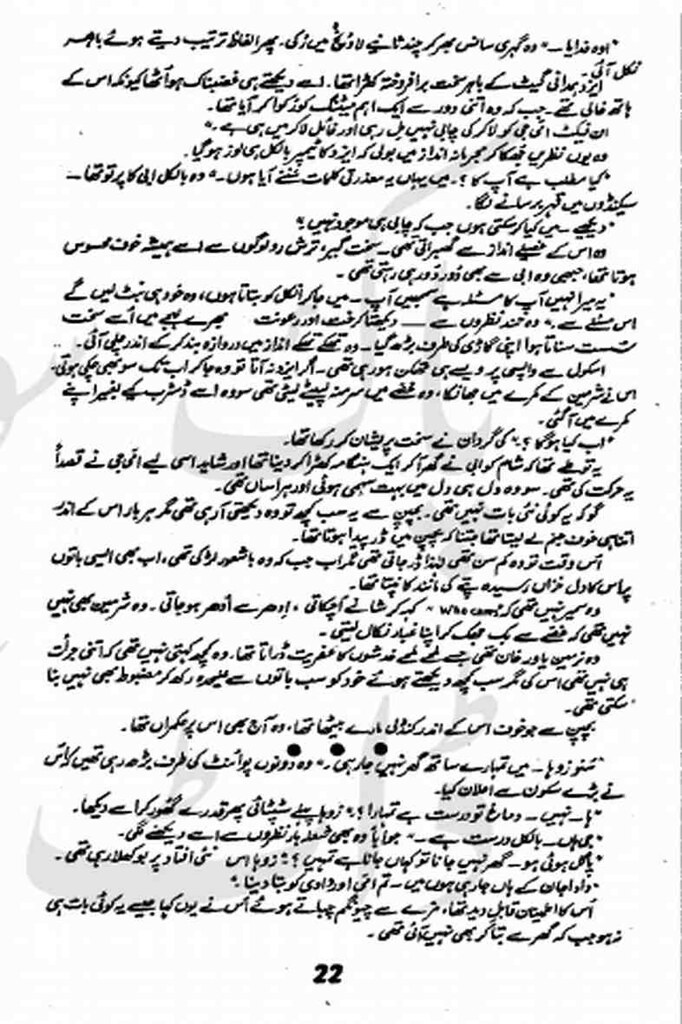 Rang Khushboo Hawa Badal By Afshan Afridi