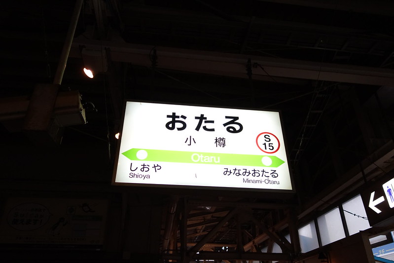 JR小樽站