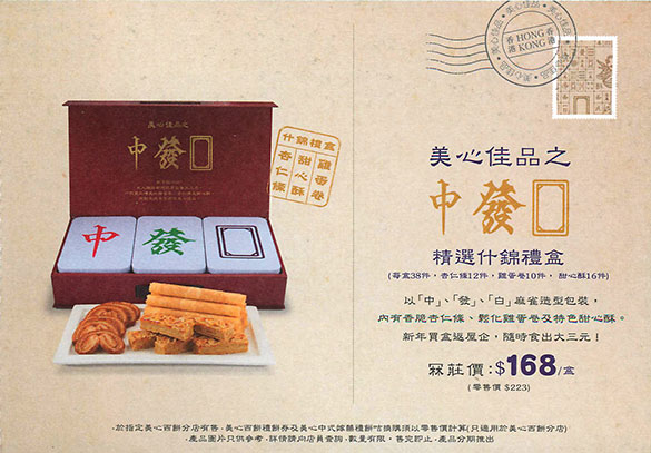 香港土産に３種類のパイ
