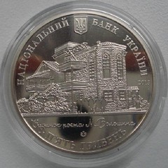 Ukraine's Max Voloshin House Coin reverse