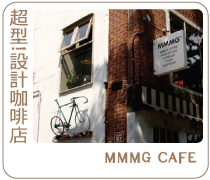 韓國首爾MMMG cafe