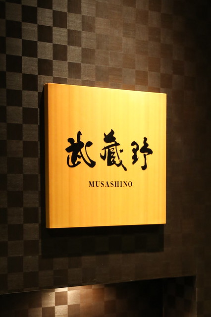 Musashino at Tokyo Hilton