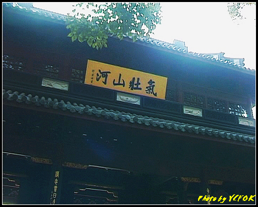 杭州 岳王廟 (岳飛) - 059