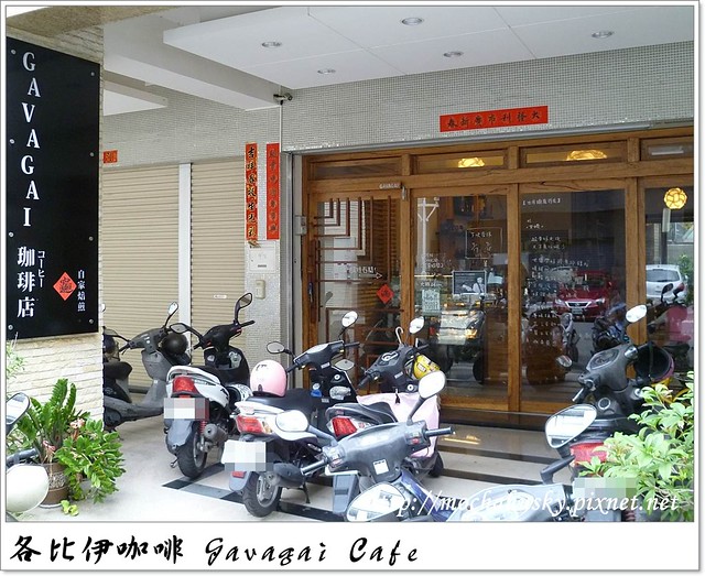 【口碑券之八十九】各比伊咖啡Gavagai Café-餐點限價免費體驗
