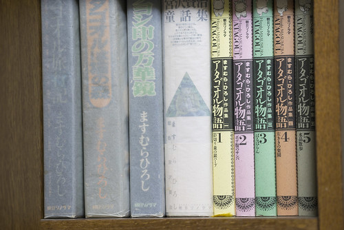 ATAGOAL Series & Kenji Miyazawa Fairy Tales Collection