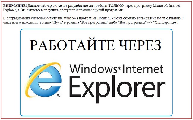 Российские чиновники выбирают Windows