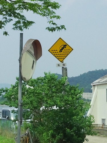東舞鶴、港の標識