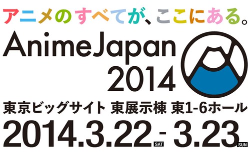 131010(1) - 分裂3年、東京國際動畫展&動畫內容博覽會合併「AnimeJapan 2014」於2014/3/22歡喜舉辦！【14日更新】