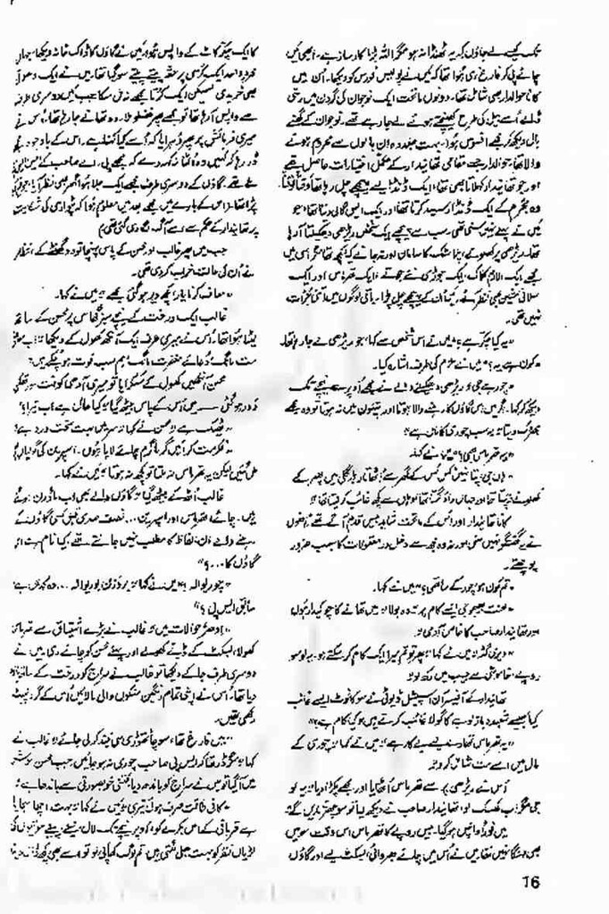 Shikari Part 3 By Ahmed Iqbal