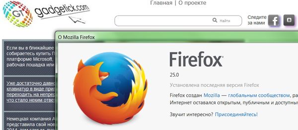 Mozilla Firefox 25