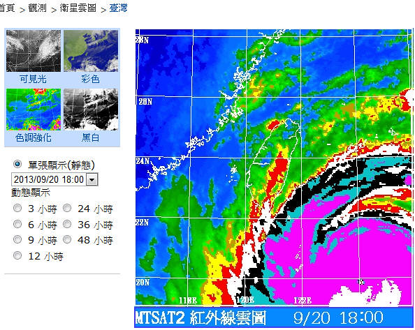 20130920 天兔颱風 色調強化圖