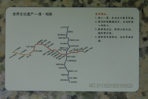 DSCN9865 _ Subway, Shenyang, China, September 2013