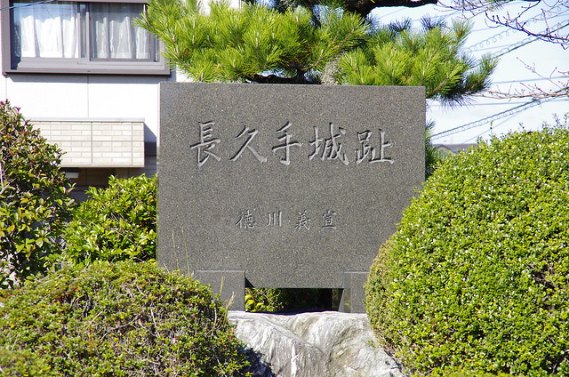 Nagakute kosenjou 20131208