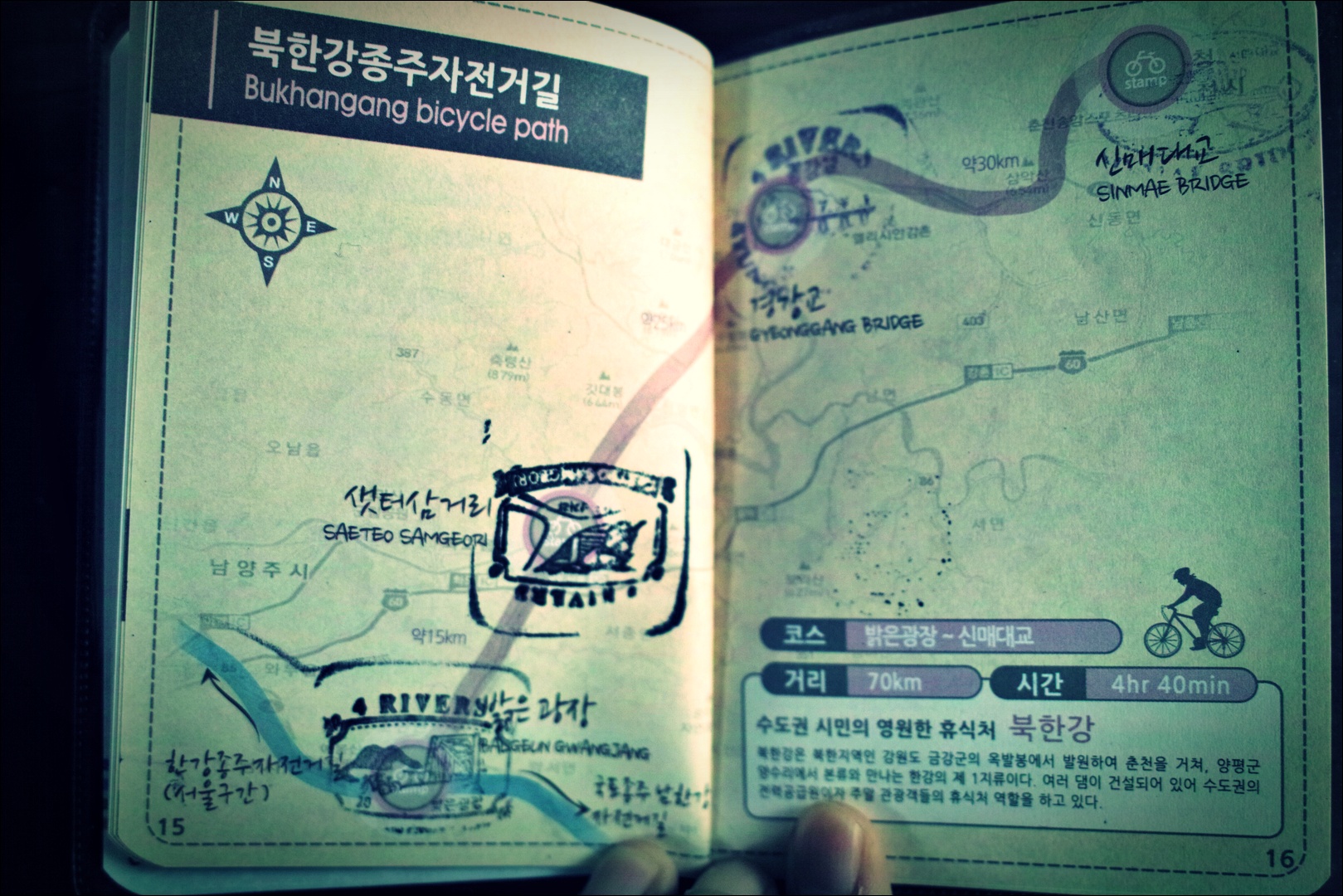 북한강 종주-'북한강 자전거 종주'