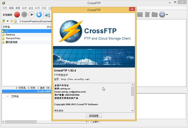 CrossFTP 1.93.4