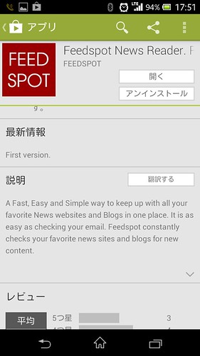 Feedspot for Android