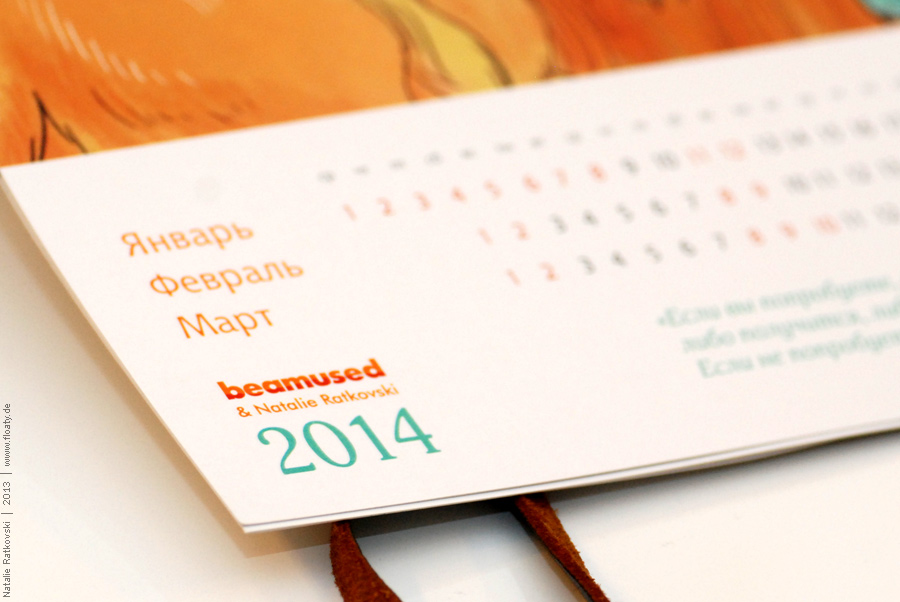  Календарь Beamused на 2014 год My cover illustrations in the 