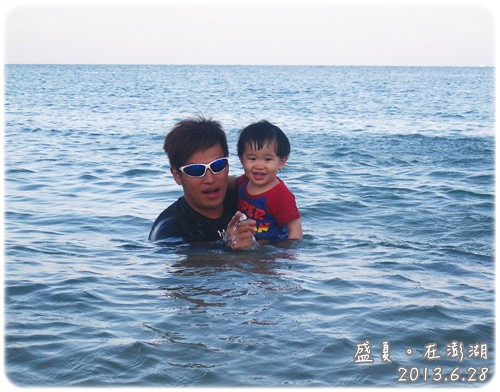 130628-乾爹領著享受海水正藍