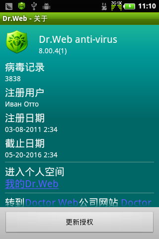 Dr.Web Anti-virus for Android 8.00.4(1)