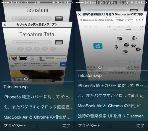 iOS7 Safari の iCloud タブ