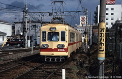 Kitakyushu Straßenbahn (Chikuho Electric Railroad) 1998 und 2015