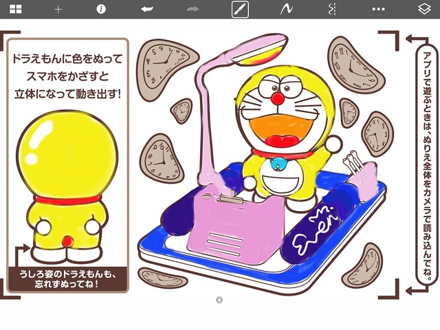 Doraemon.Marker.003.2