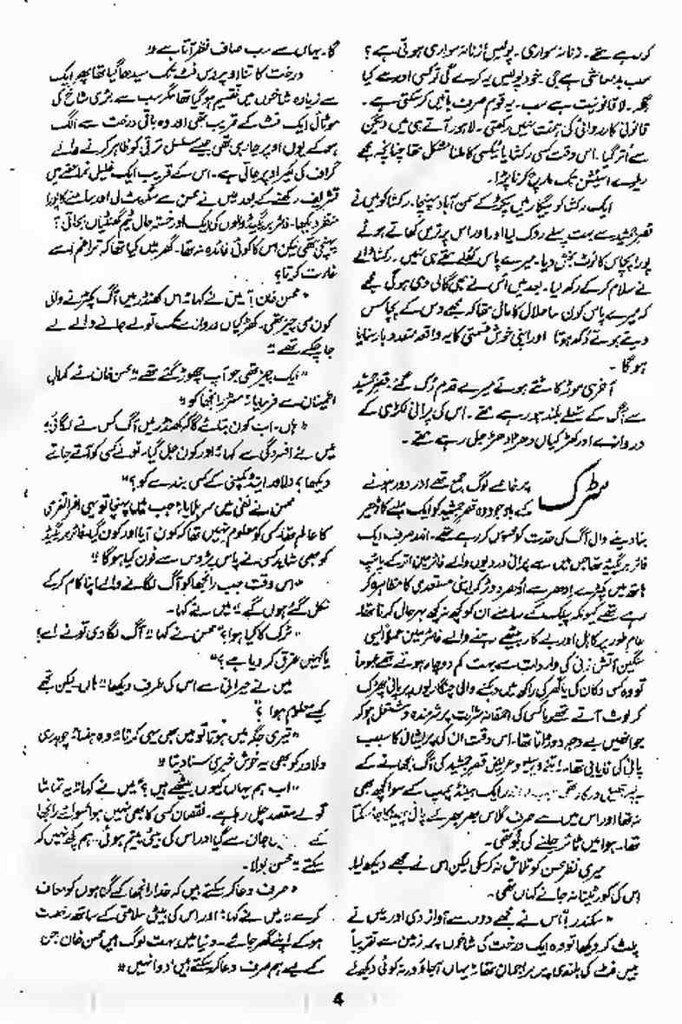 Shikari Part2 By Ahmed Iqbal
