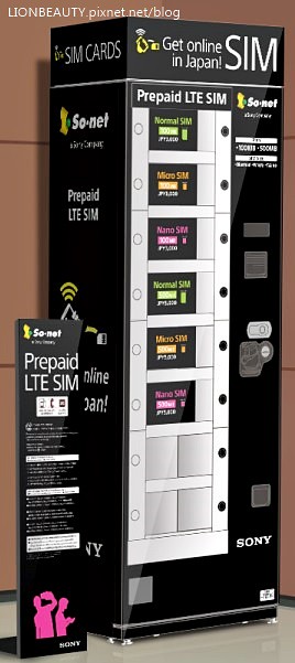 So Net推出關西國際機場自動販賣機販售『Prepaid LTE SIM』示意圖