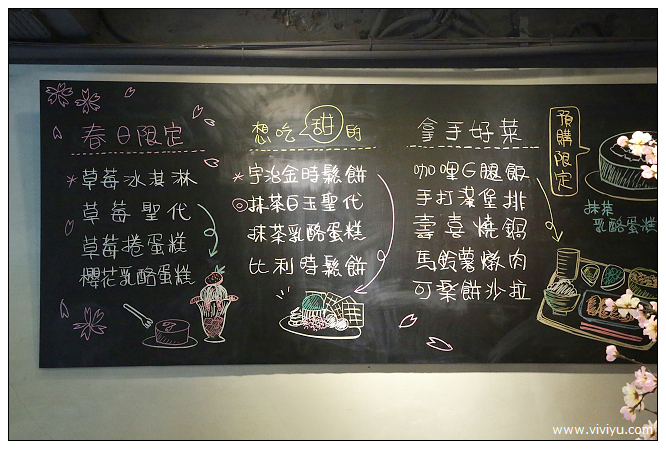 [台北．美食]Machikaka．日式料理簡餐~聖代、冰淇淋、甜點 @VIVIYU小世界