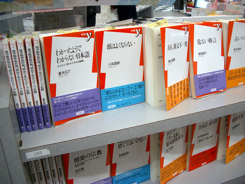 scene from a book store in tokyo, japan.