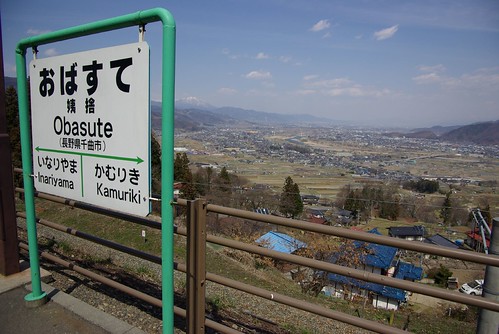 station japan view nagano da1645mm 姨捨駅