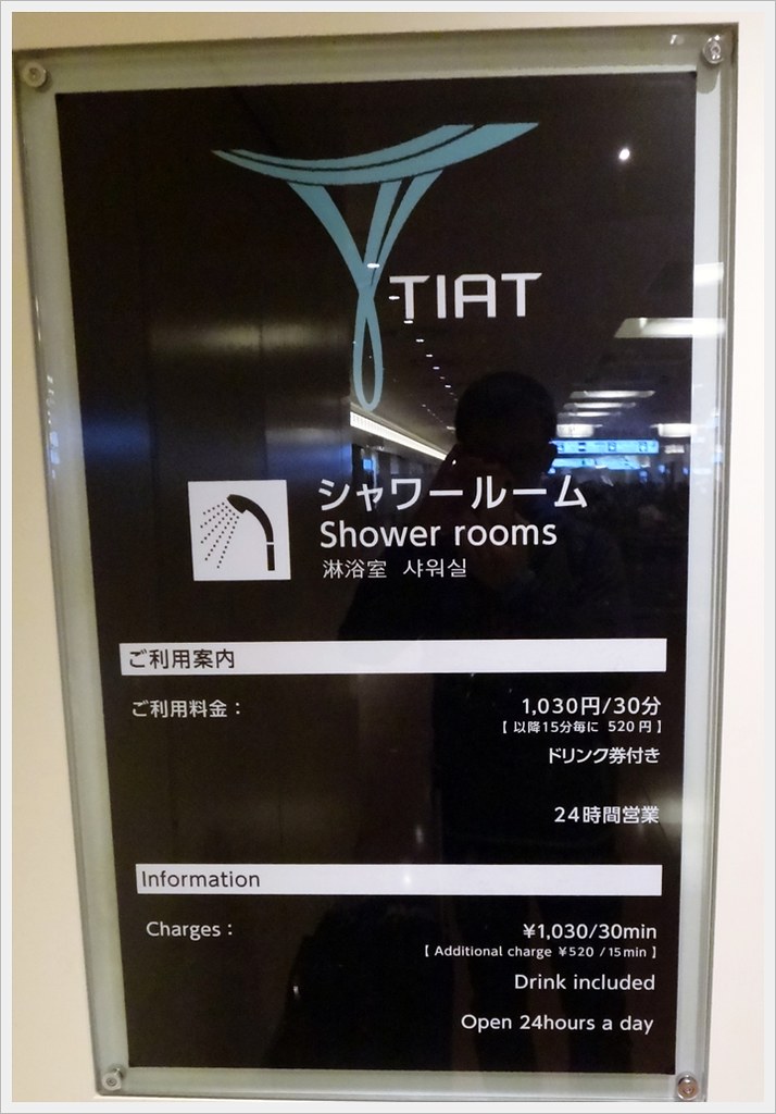 2016-12日本羽田機場-沖澡室 (4)