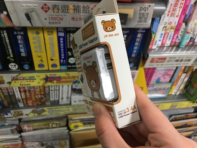 超可愛的拉拉熊USB/AC插頭，有兩個 USB port@松山車站裡的全家