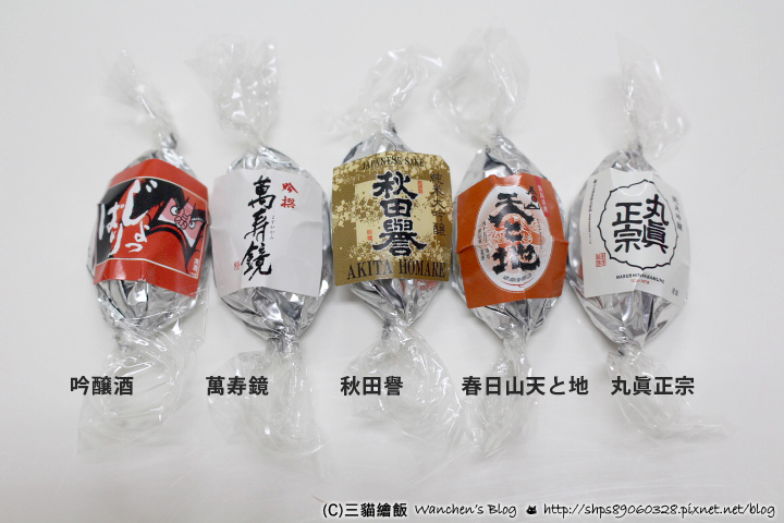 日本酒巧克力 日本の酒 匠十選