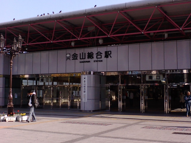 Kanayama Station (South)